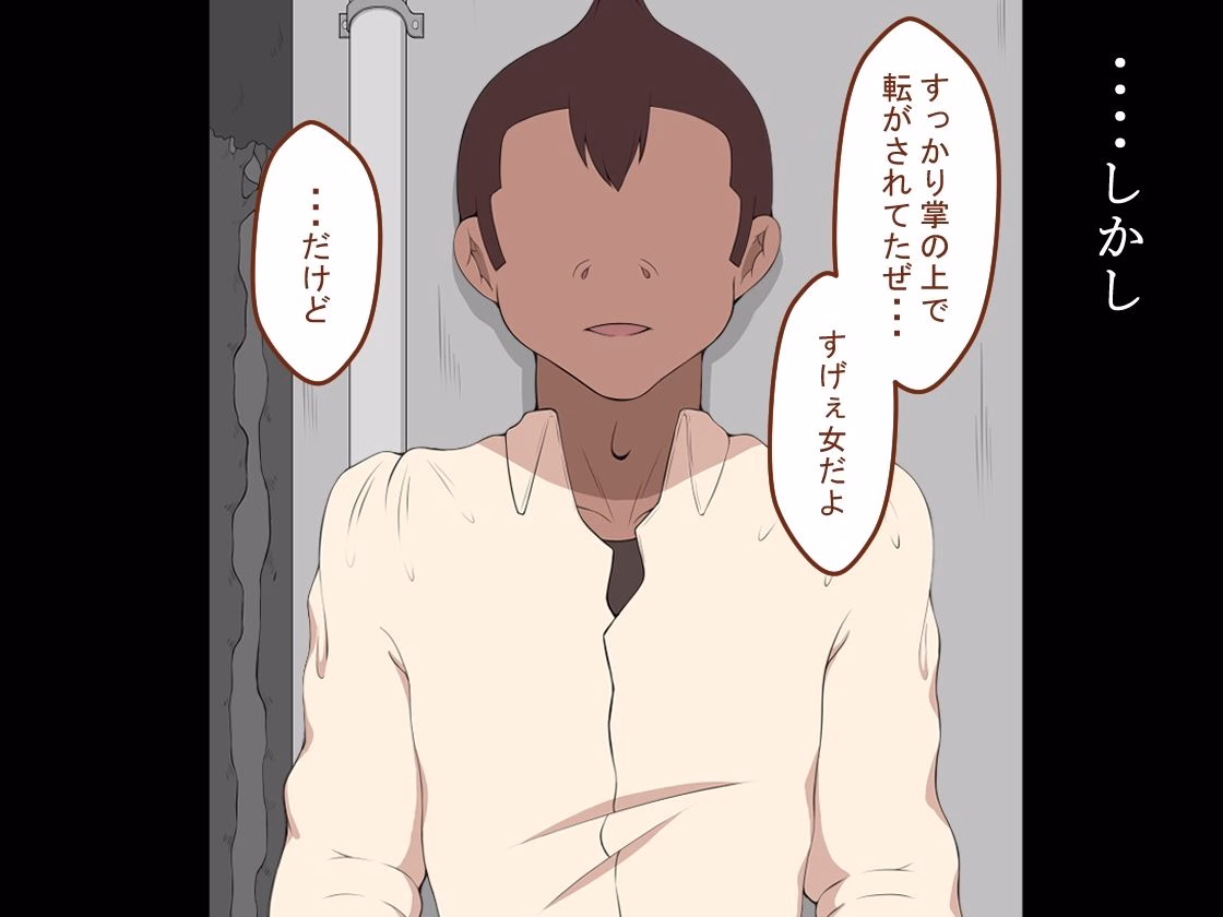 『彼女は狙われている』続 画像5