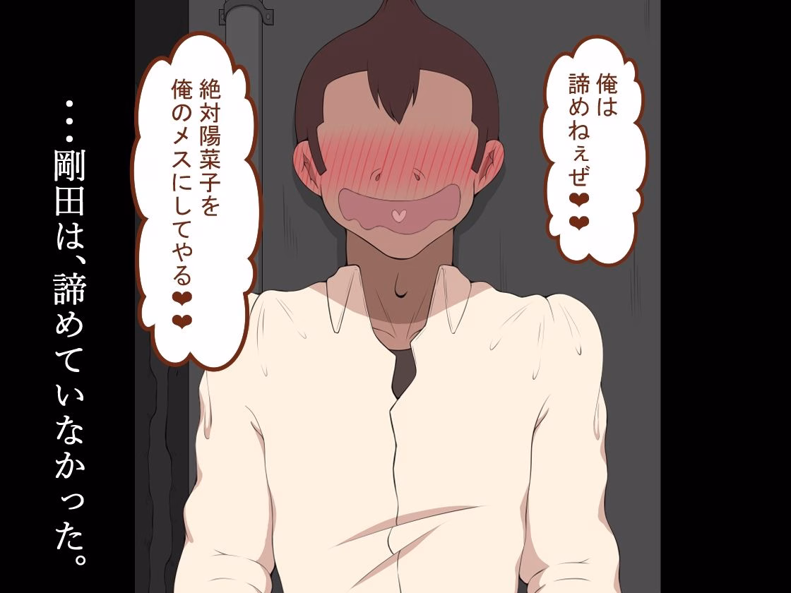 『彼女は狙われている』続 画像6