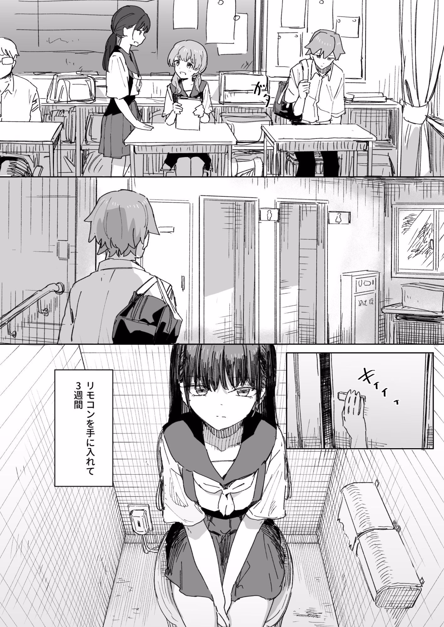 【妹の】人間操作リモコン4【友達】 画像2