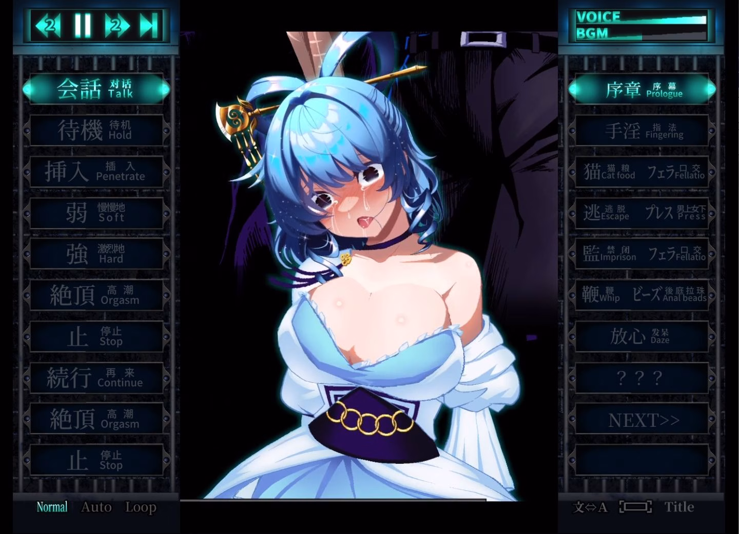 おしおき娘々R 画像3